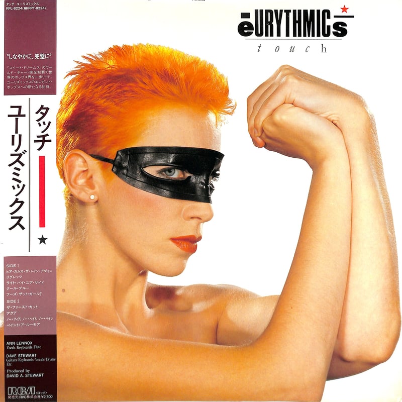 ユーリズミックス / タッチ（LPレコード） | Books Channel Music Shop
