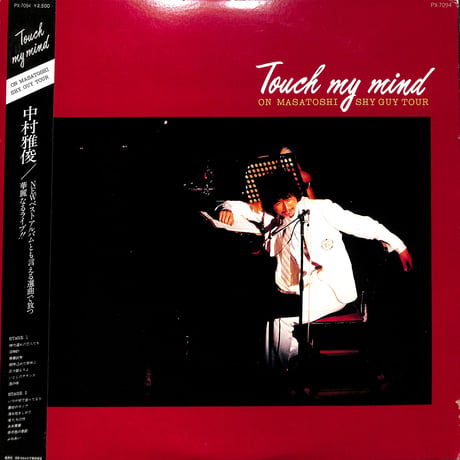 中村雅俊 / Touch My Mind (On Masatoshi Shy Guy Tour) [※国内盤,品番:PX-7094］(LPレコード)