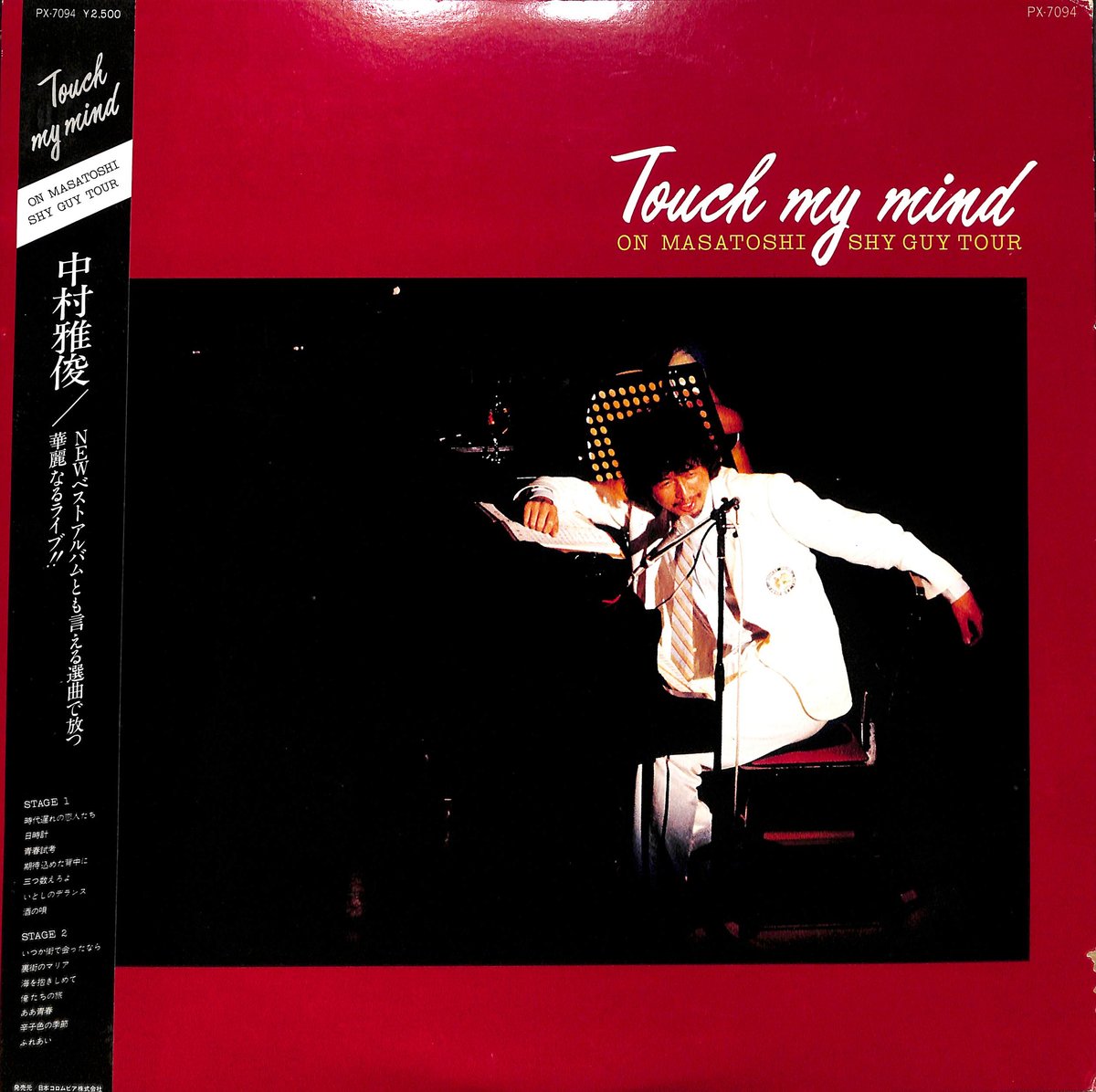 中村雅俊 / Touch My Mind (On Masatoshi Shy Guy Tour