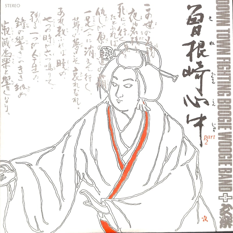 宇崎竜童氏直筆サイン入り　曽根崎心中　二枚組レコード 宇崎竜童氏直筆サイン入り 曽根崎心中 二枚組レコード - メルカリ