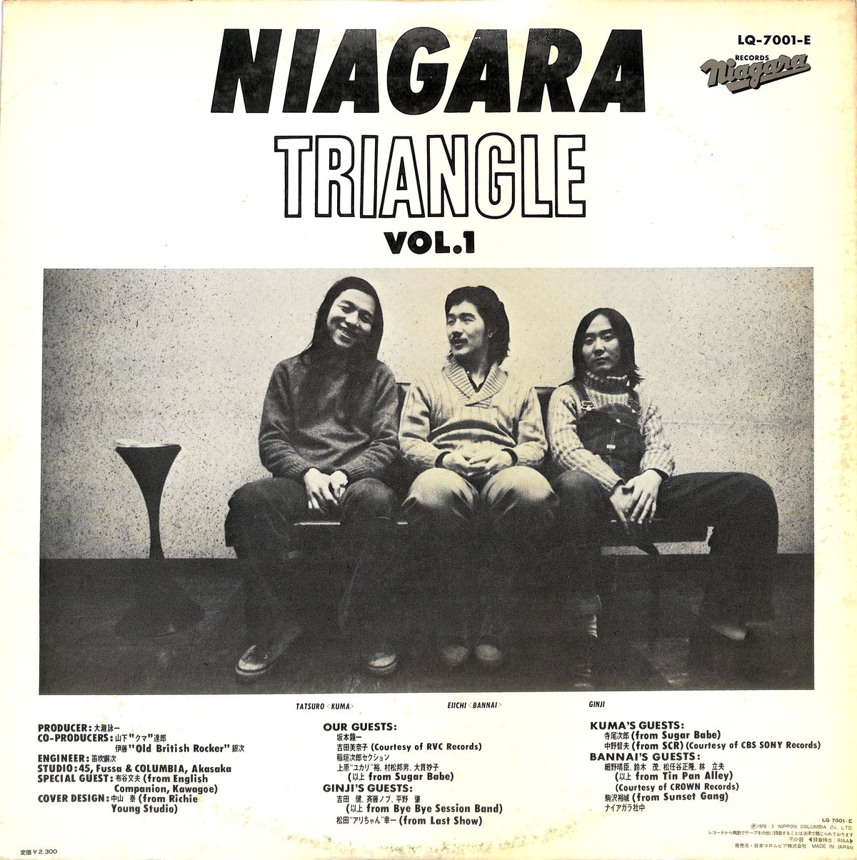 レコード/ナイアガラ　山下達郎　大滝詠一　伊藤銀次 fit=scale-down,w=1200