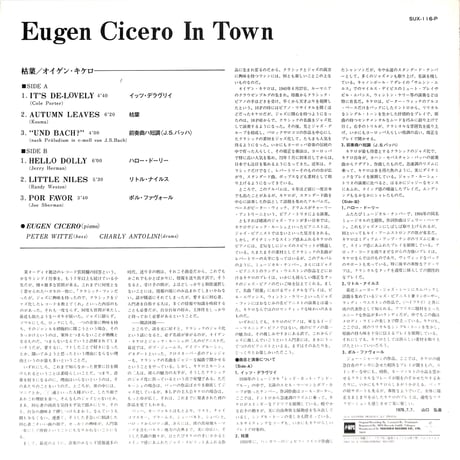 オイゲン・キケロ / In Town [※国内盤,品番:SUX-116-P］(LPレコード)
