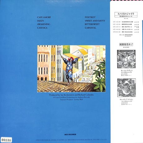 スパイロ・ジャイラ / カルナヴァル [※国内盤,品番:VIM-6236］[レンタルアップ品](LPレコード)