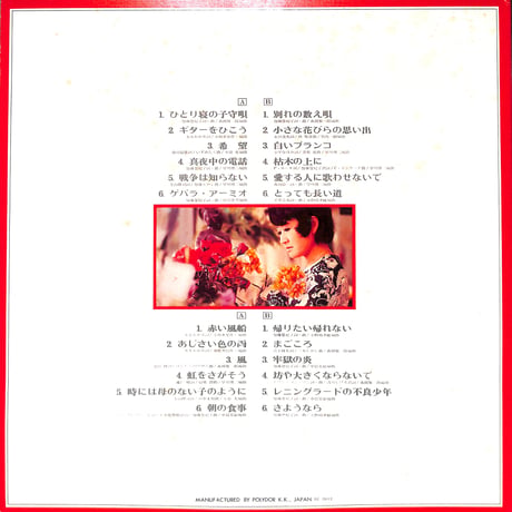 加藤登紀子 / ダブル・デラックス・アルバム [※国内盤,品番:MR 9070/1,2枚組］(LPレコード)