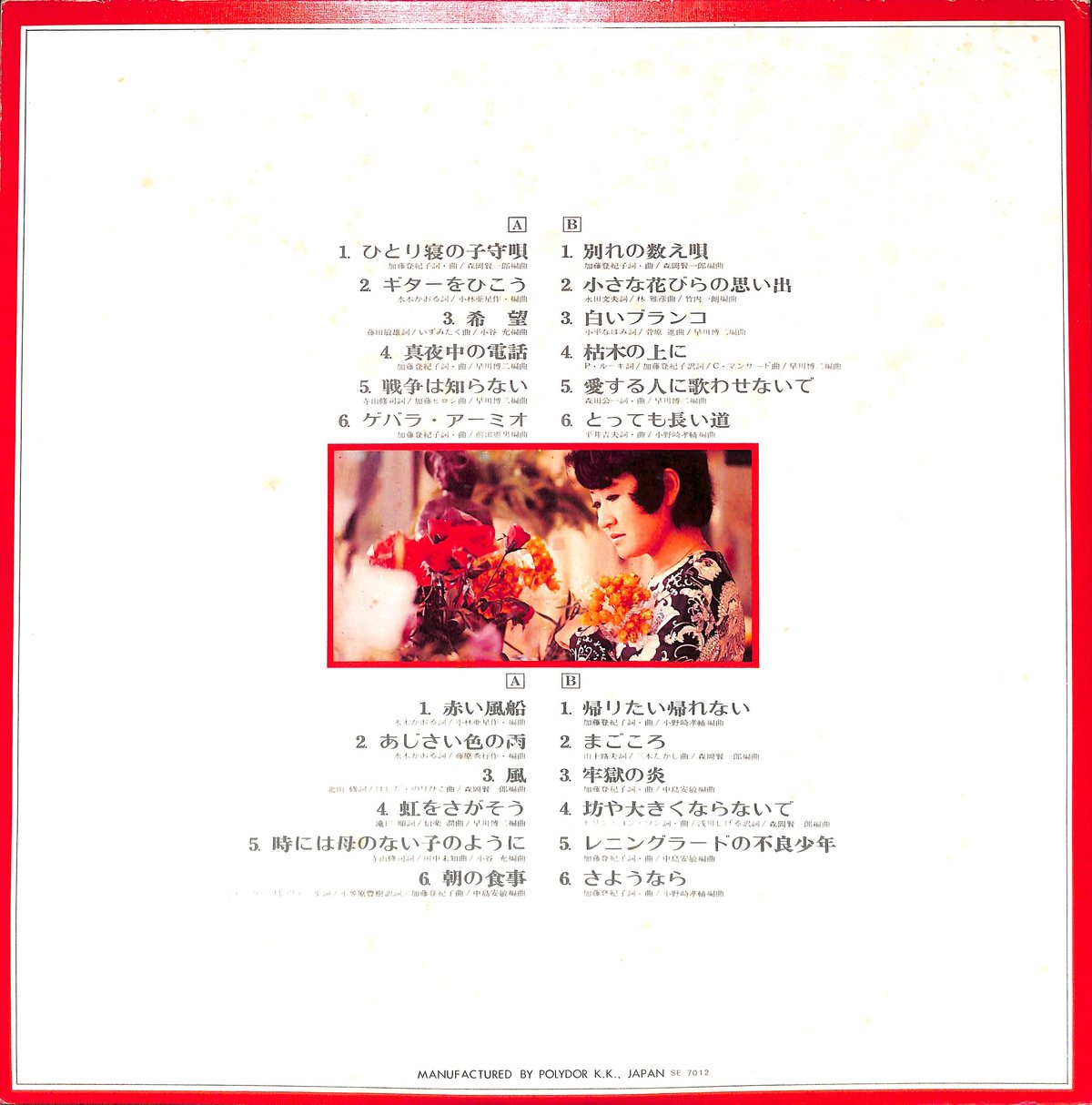 加藤登紀子 / ダブル・デラックス・アルバム [※国内盤,品番:MR