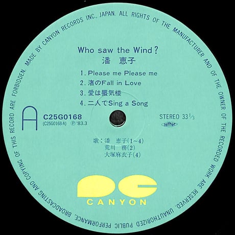 潘恵子 / Who Saw The Wind? [※国内盤,品番:C25G0168］(LPレコード)