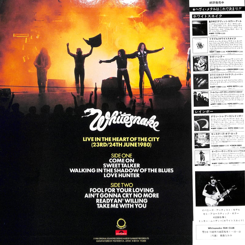 ホワイトスネイク / ライヴ イン・ザ・ハート・オブ・ザ・シティ