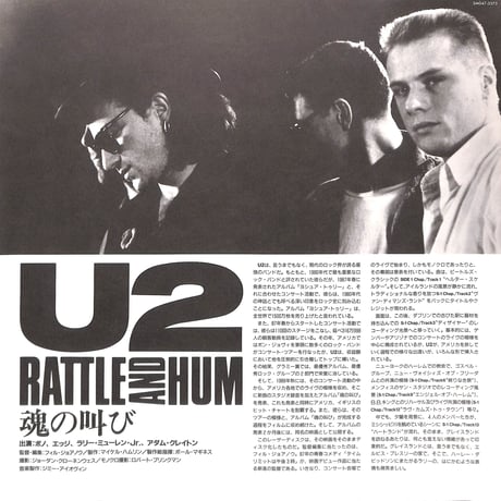 U2 / 魂の叫び [発売年:1989年][※品番:SM047-3373](Laser Disc)