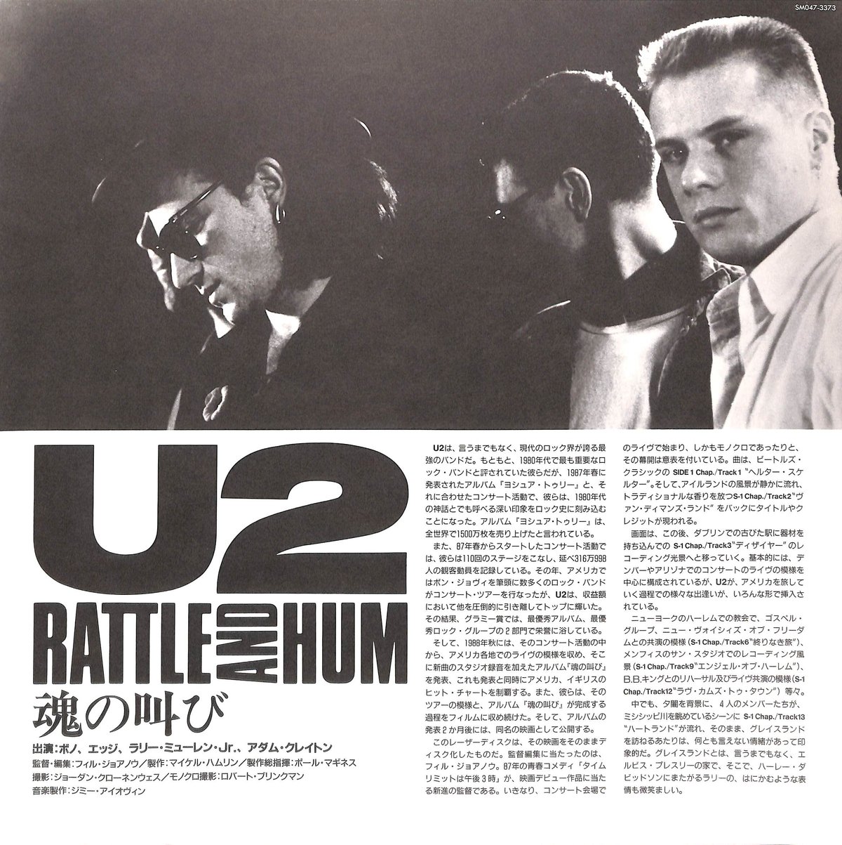 U2 / 魂の叫び [発売年:1989年][※品番:SM047-3373](Laser Dis