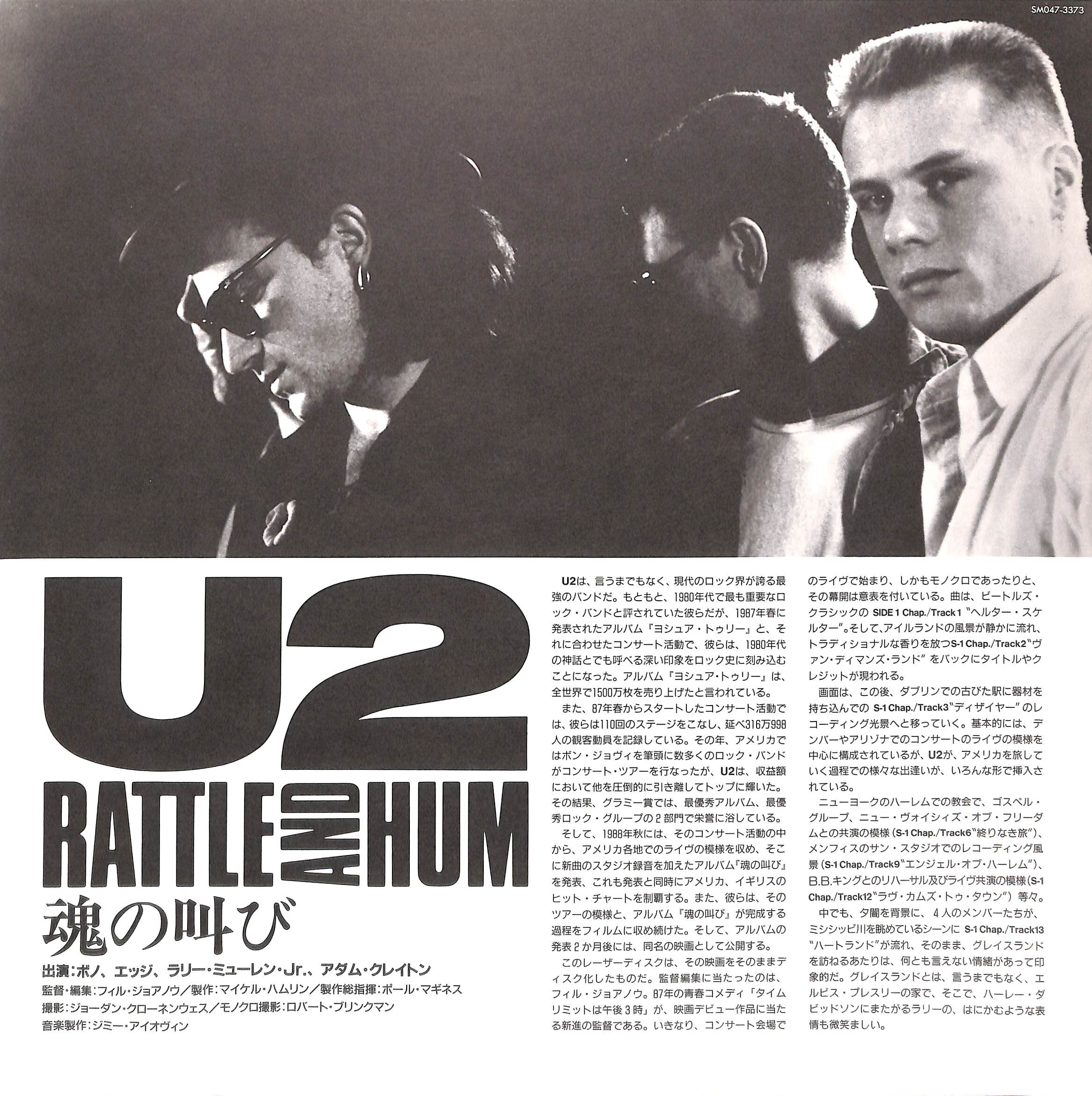 U2 / 魂の叫び [発売年:1989年][※品番:SM047-3373](Laser Dis
