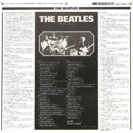 ザ・ビートルズ [※国内盤,品番:EAS-77001•2,2枚組］(LPレコード)