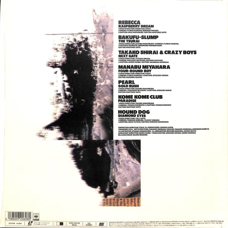 Rockin'Days Best Video Clips Collection Vol.1 [発売年:1988年][※品番:43LH 160](Laser Disc)