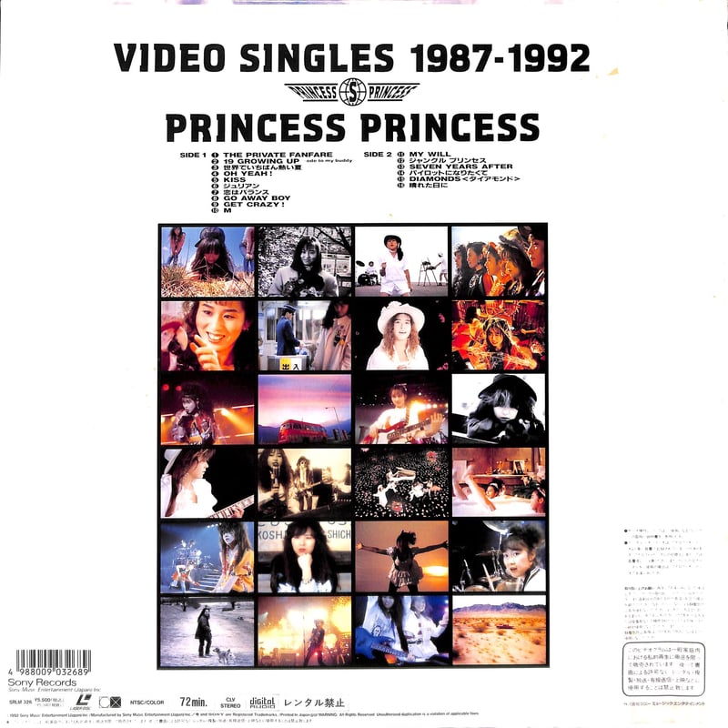 Princess Princess / Video Singles 1987-1992 [発売