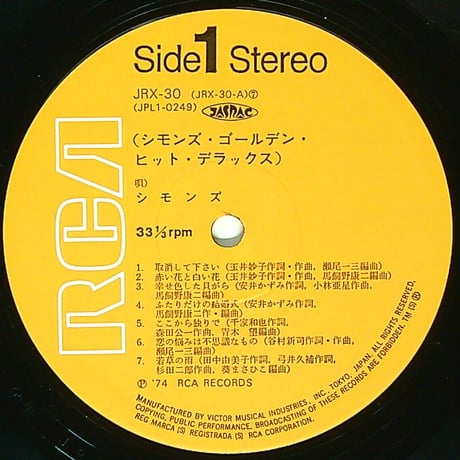 シモンズ / ゴールデン・ヒット・デラックス [100曲を超えるCM曲を唄ったシモンズのベスト盤14曲収録。名曲『恋人もいないのに』収録] [帯付、歌詞カード付] (LPレコード)