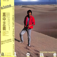 高中正義 / Alone（LPレコード）