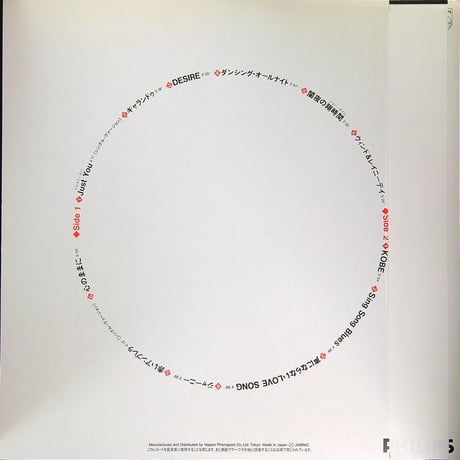 もんた＆ブラザーズ / SPECIAL ACT (1983年発売 ベスト・アルバム) (第22回日本レコード大賞金賞「ダンシング・オールナイト」収録) [帯付、歌詞カード付] (LPレコード)