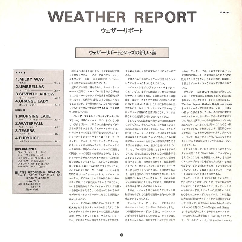 ウェザー・リポート [※国内盤,品番:25AP 941］(LPレコード) | Books Ch