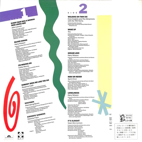 エヴリ･ハズ・ア・ウーマン ジョンとヨーコの仲間たち [※国内盤,品番:28MM 0390］(LPレコード)