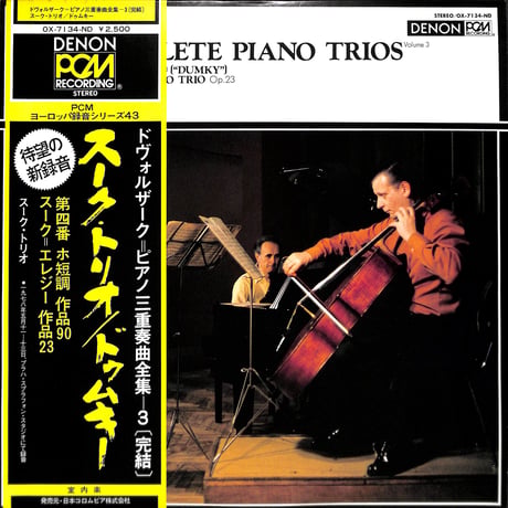 スーク・トリオ / ドヴォルザーク:ピアノ三重奏曲全集 3 [※国内盤,品番:OX-7134-ND］(LPレコード)
