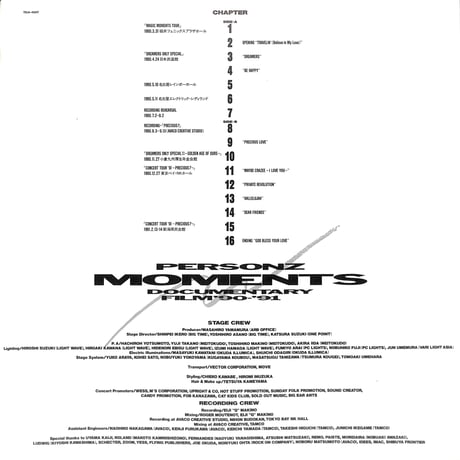 Personz / Moments Documentary Film '90-'91 [発売年:1991年][※品番:TELN-45017](Laser Disc)