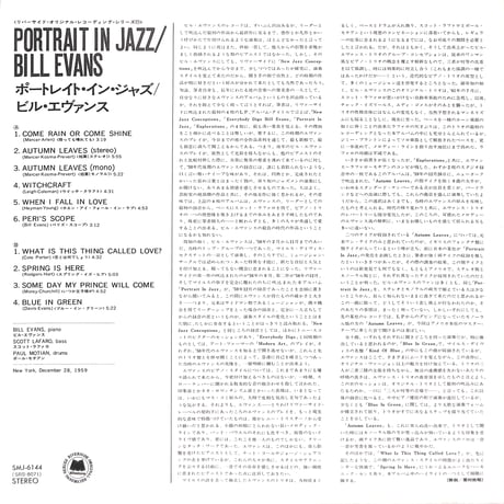 ビル・エヴァンス / ポートレイト・イン・ジャズ  [※国内盤,品番:SMJ-6144］(LPレコード)