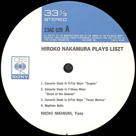 中村紘子 / リスト・アルバム [※国内盤,品番:23AC 529］(LPレコード)