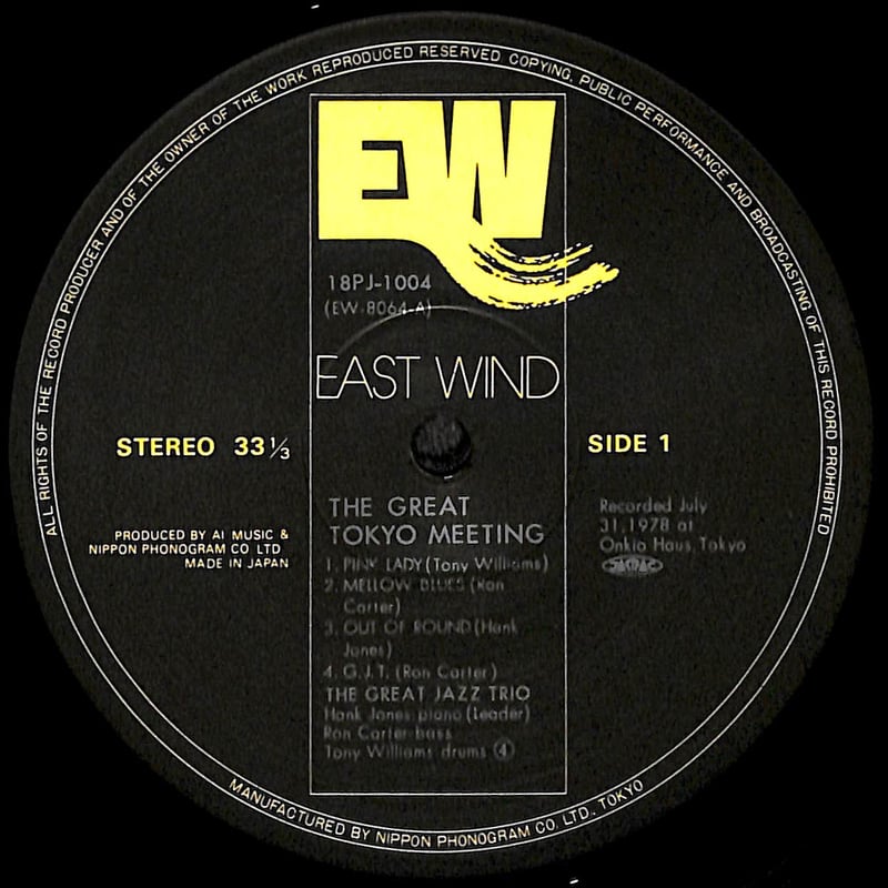 レコード 4枚組 LP ビンテージレコード 洋楽 ジャズ jazz 蓄音機 ザ・グレイト・ジャズ・トリオ / ザ・グレイト・トーキョー