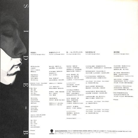 沢田研二 / 架空のオペラ [※国内盤,品番:WTP-90353］[8Pカラー写真集付き](LPレコード)