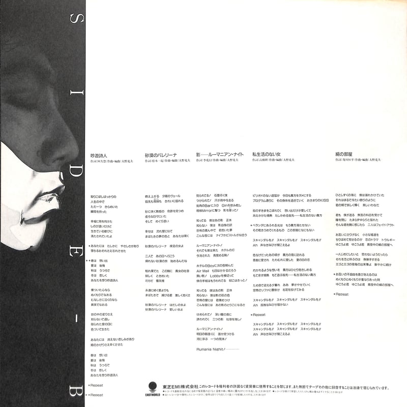 沢田研二 / 架空のオペラ [※国内盤,品番:WTP-90353］[8Pカラー写真集