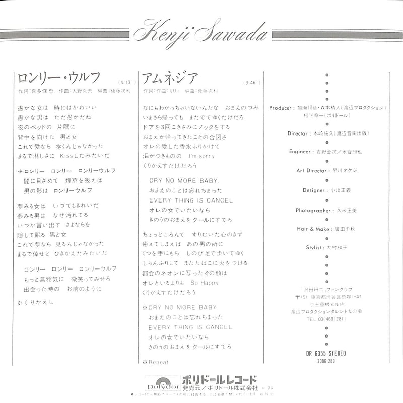 沢田研二　　　ロンリーウルフ　　　入手困難非売品B1特大サイズポスター 沢田研二ロンリーウルフ入手困難非売品B1特大サイズポスター