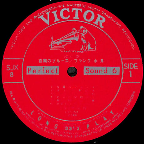 フランク永井 / 夜霧のブルース [※国内盤,品番:SJX-8］(LPレコード)