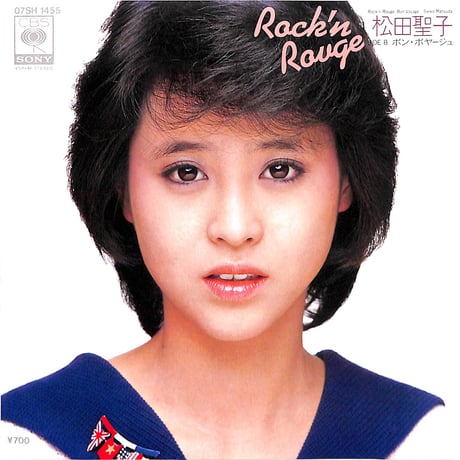 松田聖子 / Rock'n Rouge［※日本盤 品番:07SH 1455］(7inchシングル)