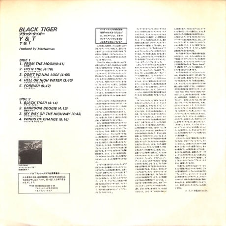 Y&T / ブラック・タイガー [※国内盤,品番:AMP-28055］ (LPレコード)