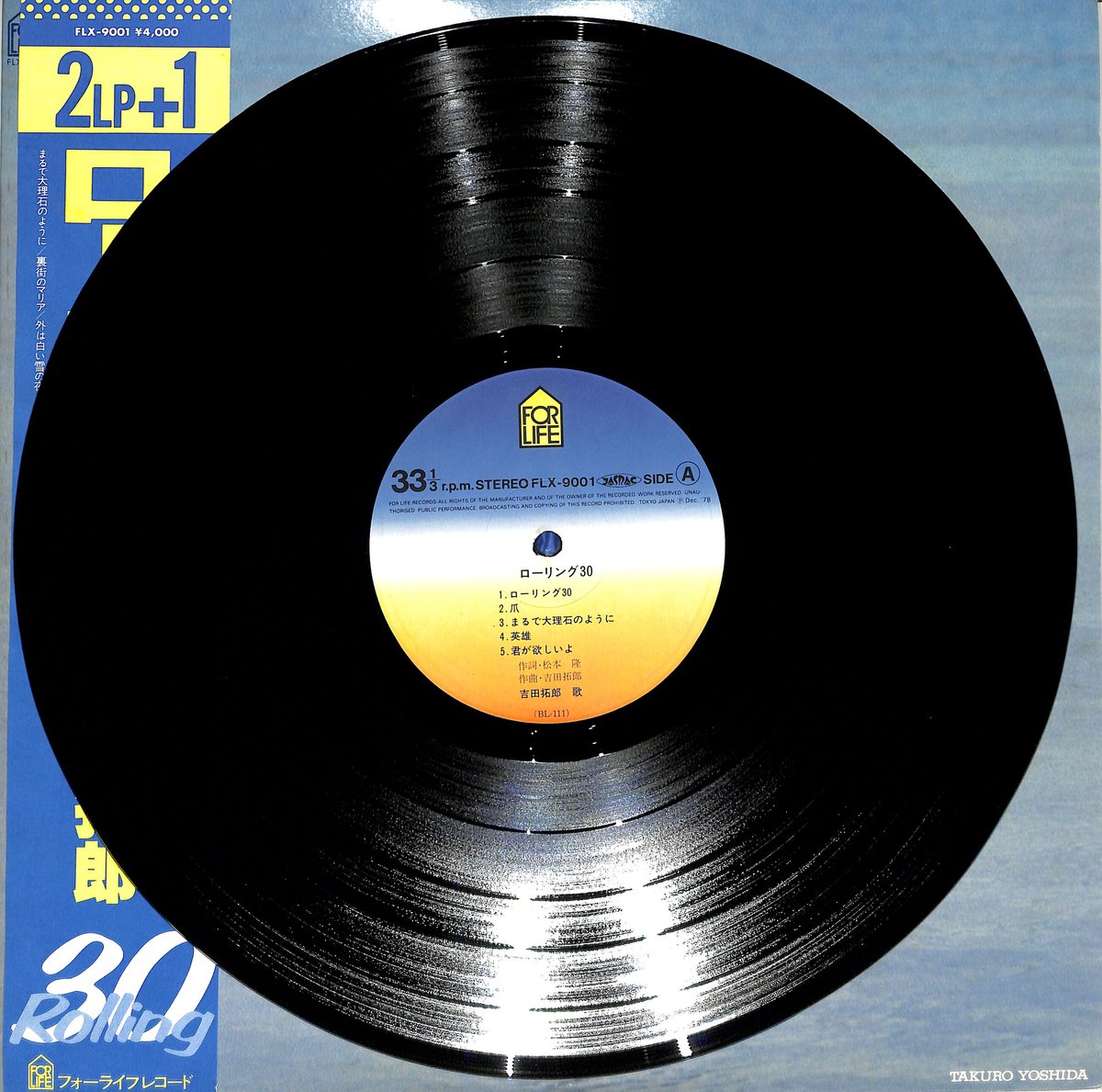 Rolling 30 吉田拓郎 　見本盤　LPレコード Amazon.co.jp: ローリング30 ROLLING30 [12
