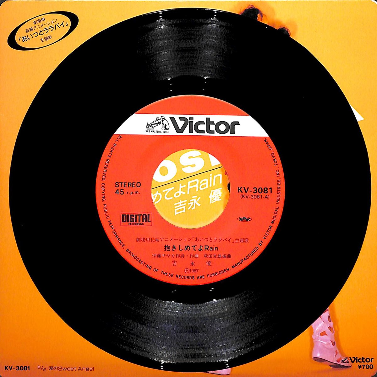 君といたいよ / EELMAN 7inch ジャパレゲ レコード 君といたいよ / EELMAN 7inch ジャパレゲ レコード - メルカリ