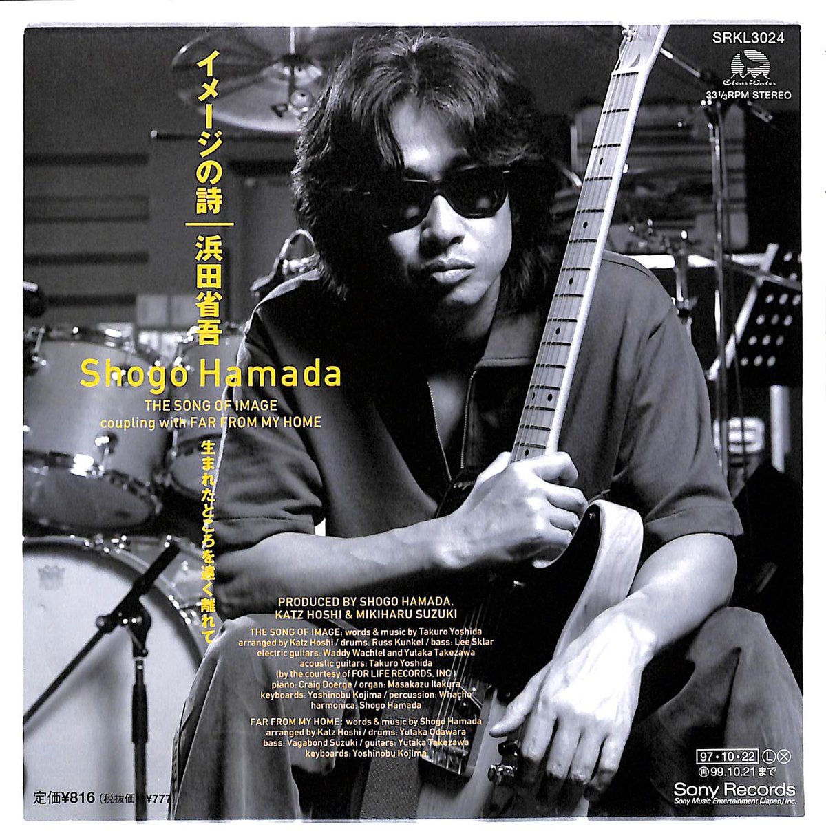 希少セット★ 浜田省吾 レコード 初夏の頃 イメージの詩 初夏の頃 - 浜田省吾のアルバム - Apple Music