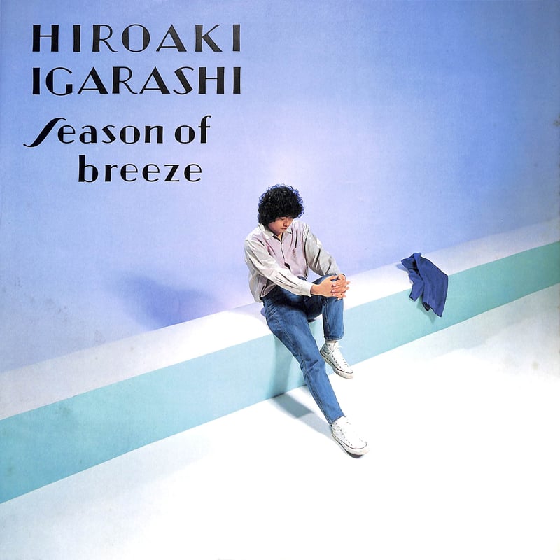 五十嵐浩晃 / そよ風の頃［※国内盤,品番:28AH 1525］(LPレコード