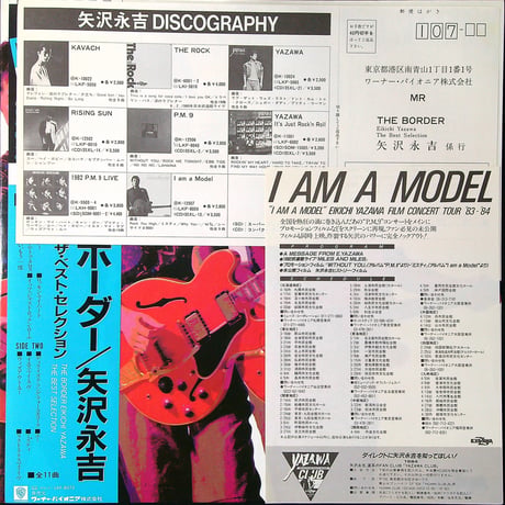 矢沢永吉 / ザ・ボーダー 矢沢永吉ザ・ベスト・コレクション (ワーナー・パイオニア移籍後初のベスト・アルバム)［帯付、歌詞カード,アンケートはがき,ツアー日程表付］(LPレコード)