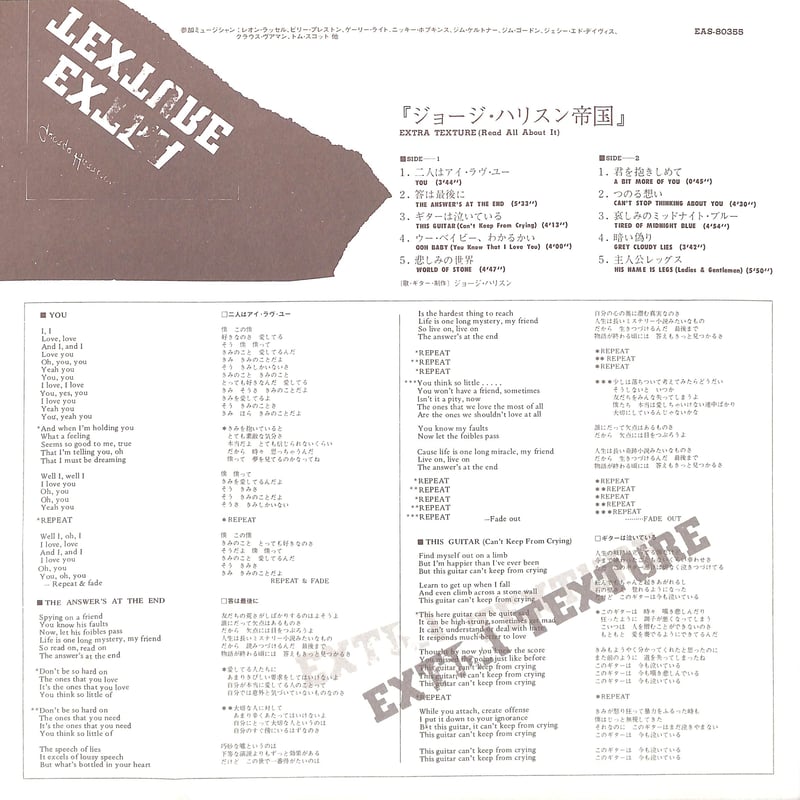 ジョージハリスン 旧規格　未開封 ジョージ・ハリスン / ジョージ・ハリスン帝国 [※国内盤,品番:EAS