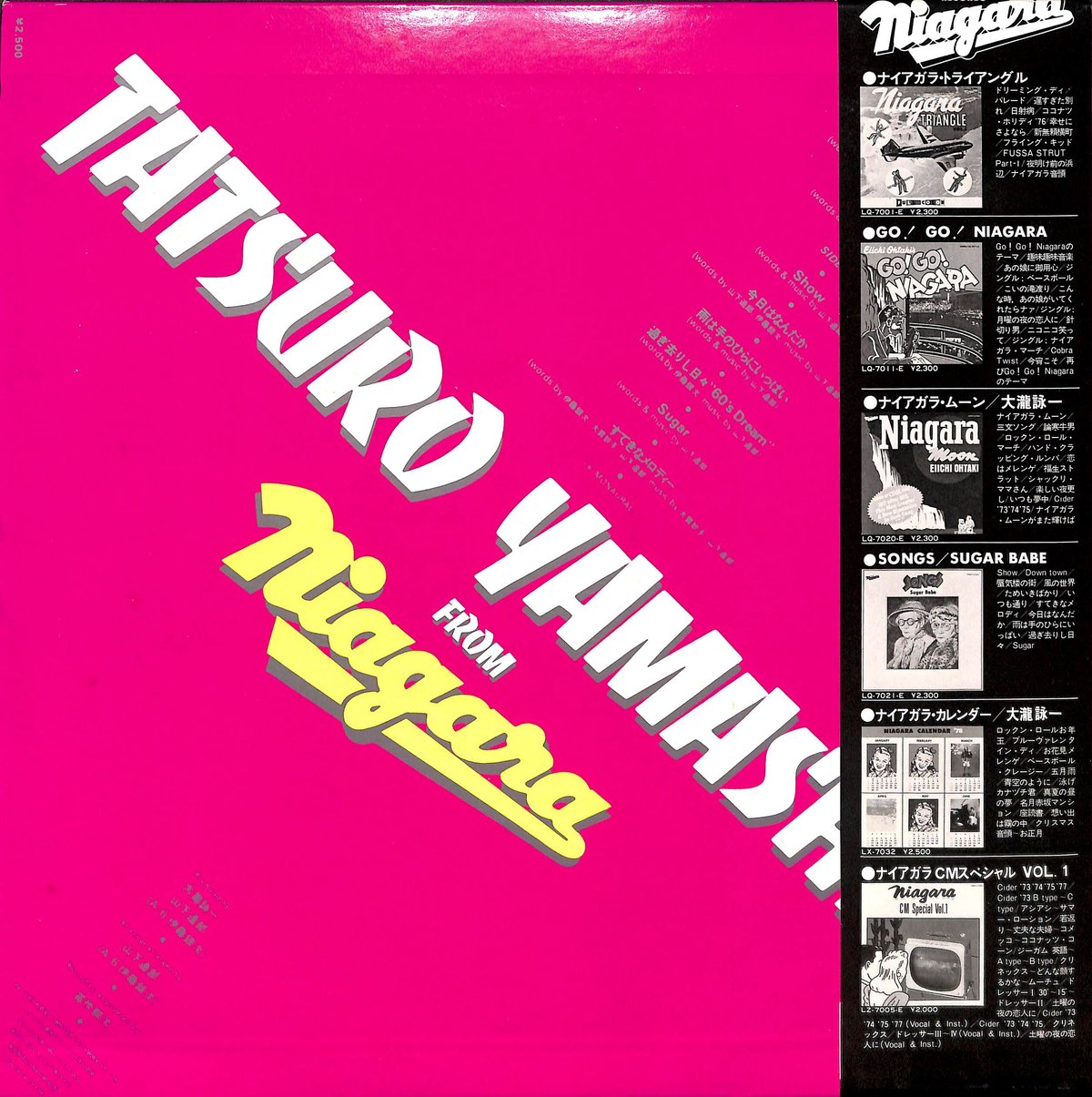 山下達郎 ナイアガラ（LPレコード） 山下達郎 – Tatsuro Yamashita From Niagara = 山下達郎 From