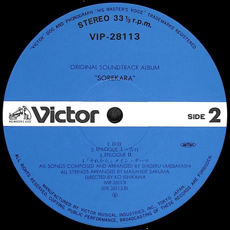 それから オリジナル・サウンドトラック [※国内盤,品番:VIP-28113］(LPレコード)
