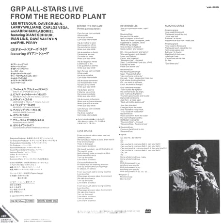 The GRP All-Stars / Live From The Record Plant [発売年:1988年][※品番:VAL-3810](Laser Disc)
