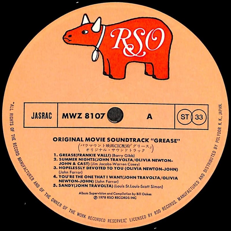 グリース オリジナル・サウンドトラック [※国内盤,品番:MWZ 8107 グリース オリジナル・サウンドトラック [※国内盤,品番:MWZ 8107