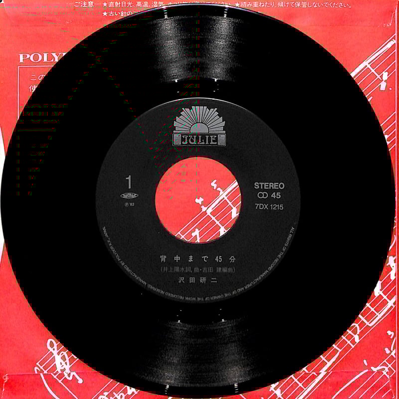 沢田研二 　１２ SUPER HITS　　海外オムニバス盤LP 沢田研二 TOKIO 台湾盤LP 沢田研二 TOKIO 台湾盤LP TOKIO [SHM-CD][CD