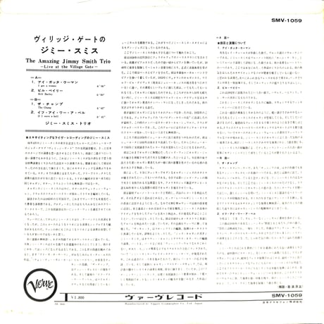 ジミー・スミス・トリオ / ヴィリッジ・ゲートのジミー・スミス [※国内盤,品番:SMV-1059］(LPレコード)