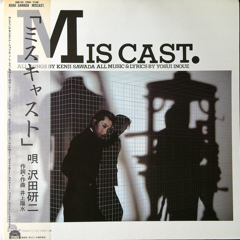 沢田研二 / ミスキャスト[全作詞作曲 井上陽水/編曲 白井良明