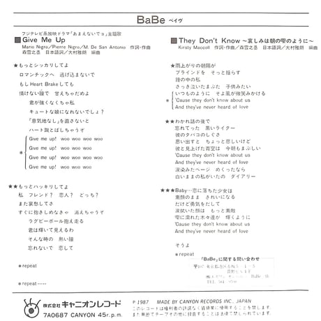 Babe / Give Me Up［※日本盤 品番:7A0687］(7inchシングル)