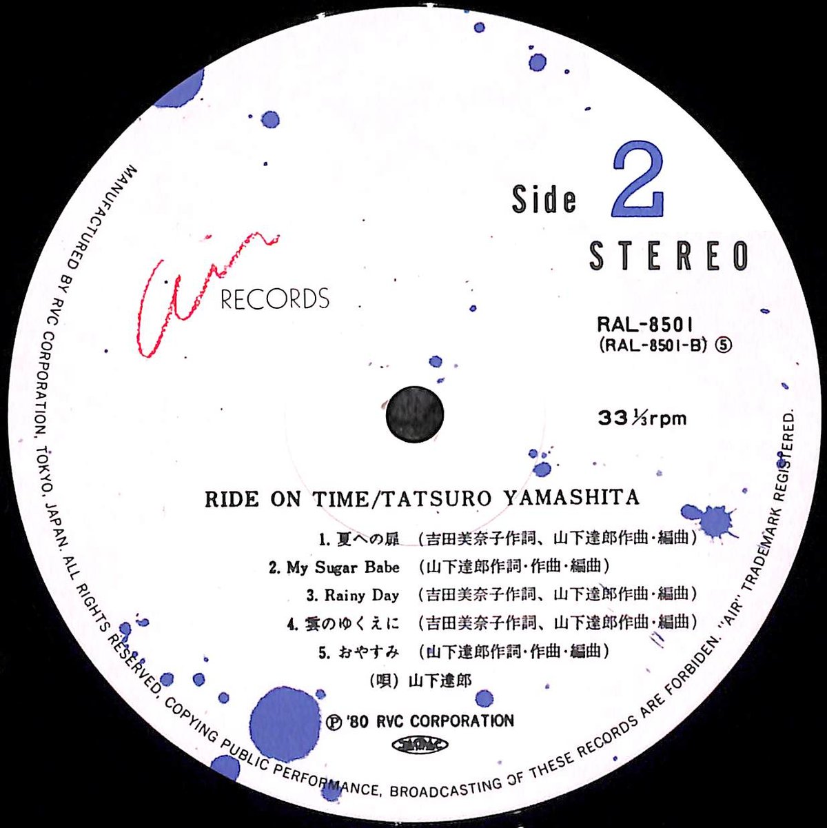山下達郎 / RIDE ON TIME [※国内盤,品番:RAL-8501］(LPレコード)