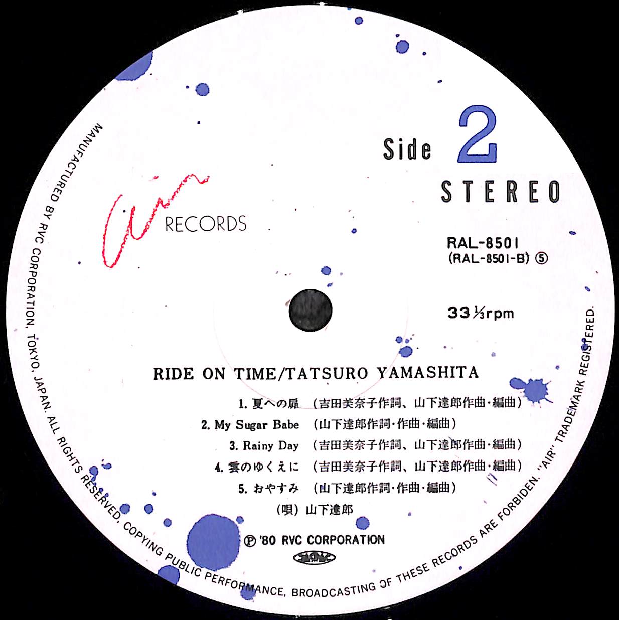 山下達郎 / RIDE ON TIME [※国内盤,品番:RAL-8501］(LPレコード)