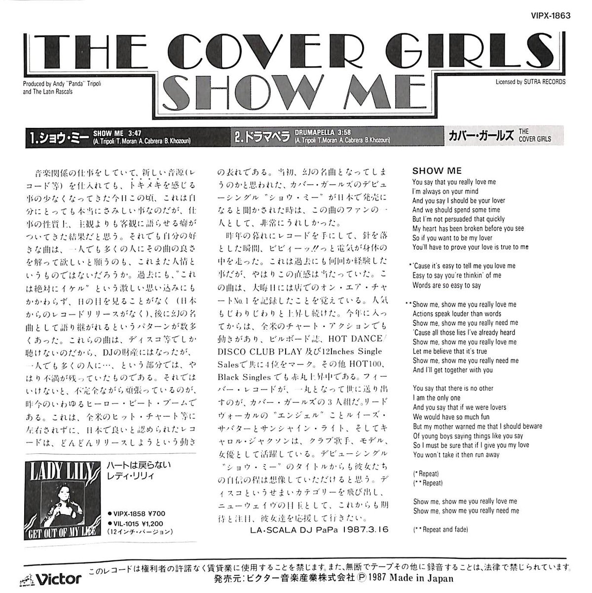 カバー・ガールズ / ショウ・ミー[※日本盤 品番:VIPX-1863 カバー・ガールズ / ショウ・ミー[※日本盤 品番:VIPX-1863